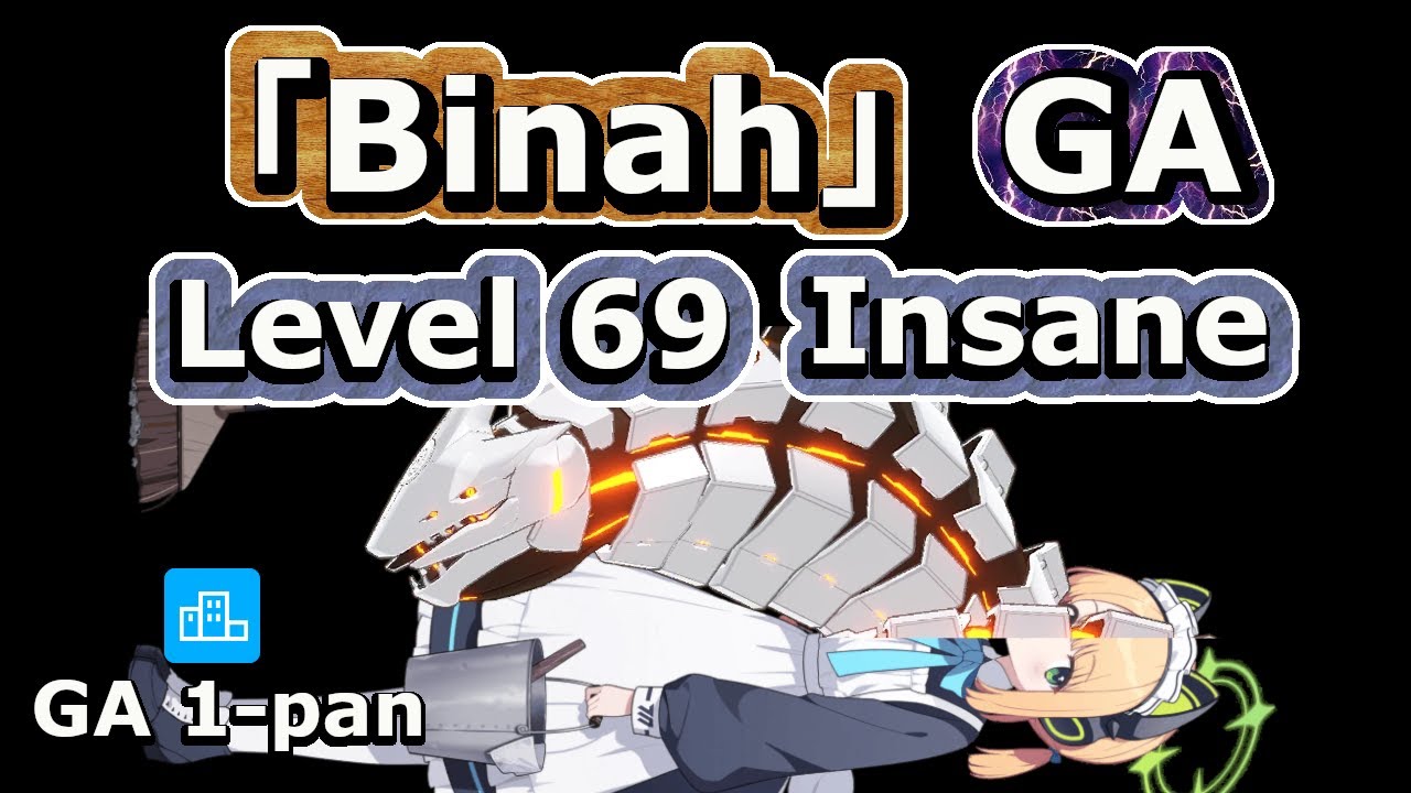 「Binah」Lvl 69 Insane Grand Assault ALL Colours - Outdoors 1-Pan - (Blue Archive Global)