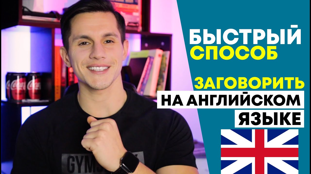 Самый быстрый способ заговорить на иностранном языке! | Lingoda Marathon