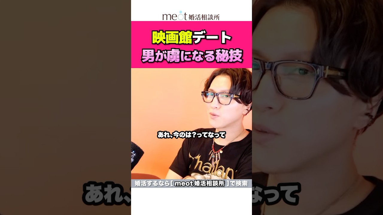 強制ドキドキ映画デートテク