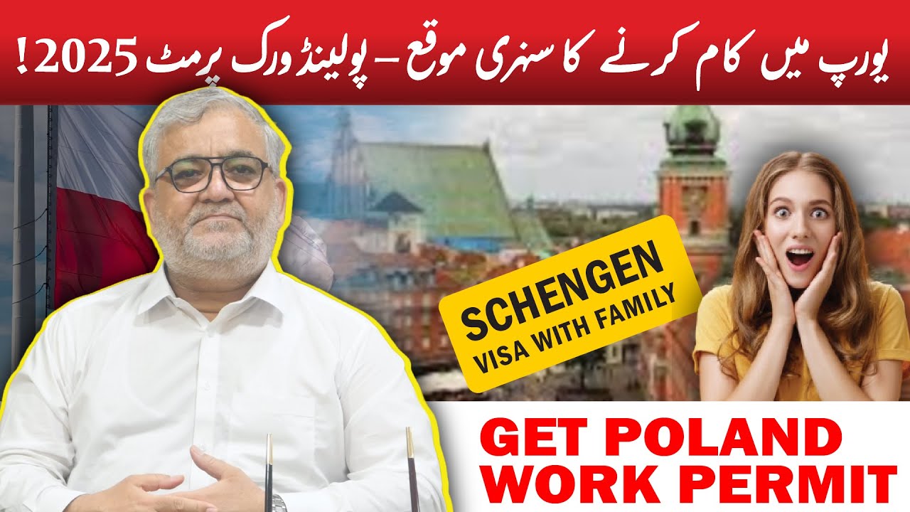 Apply Poland Work Permit with Family | Schengen Visa 2025 | Mirpur Visa Consultant