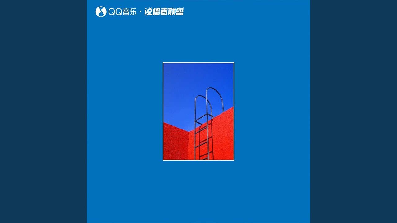 躲