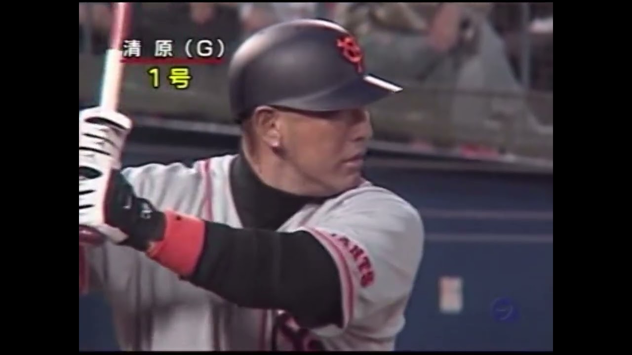 2005今年のホームラン