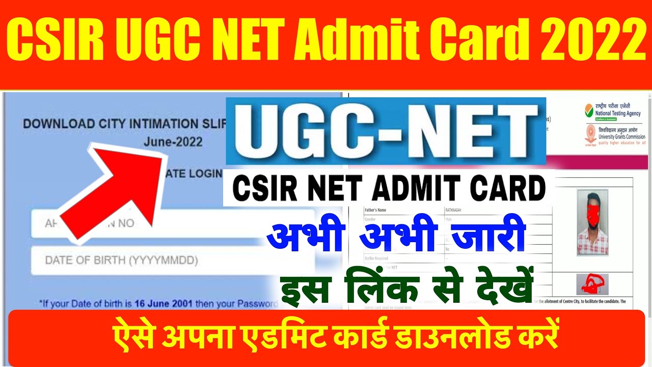 💥Official Notice !! CSIR UGC NET Admit Card 2022 | UGC NET Exam City 2022 #csirnet  #admitcard
