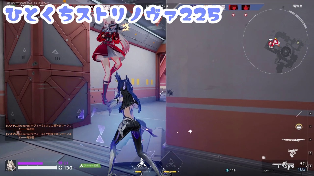 【#Strinova】ひとくちストリノヴァ#225
