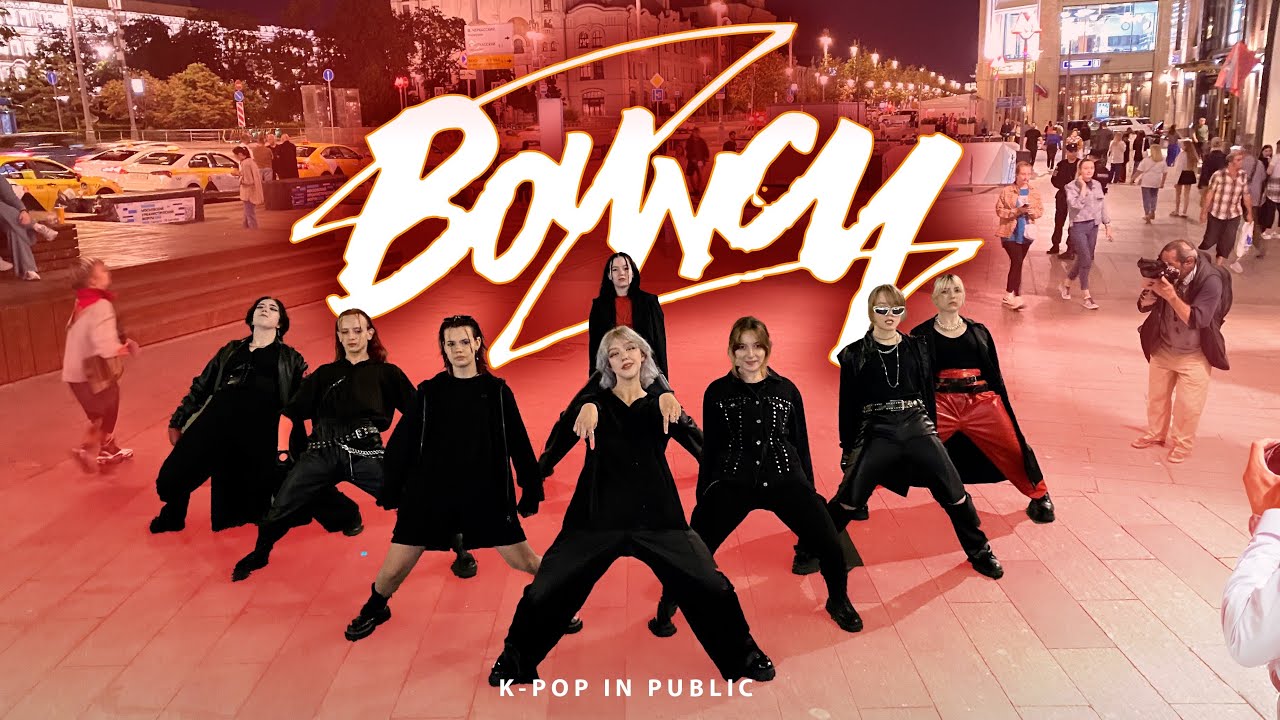 [KPOP IN PUBLIC] ATEEZ-BOUNCY|Covered by Dusk till Dawn| Moscow /Russia