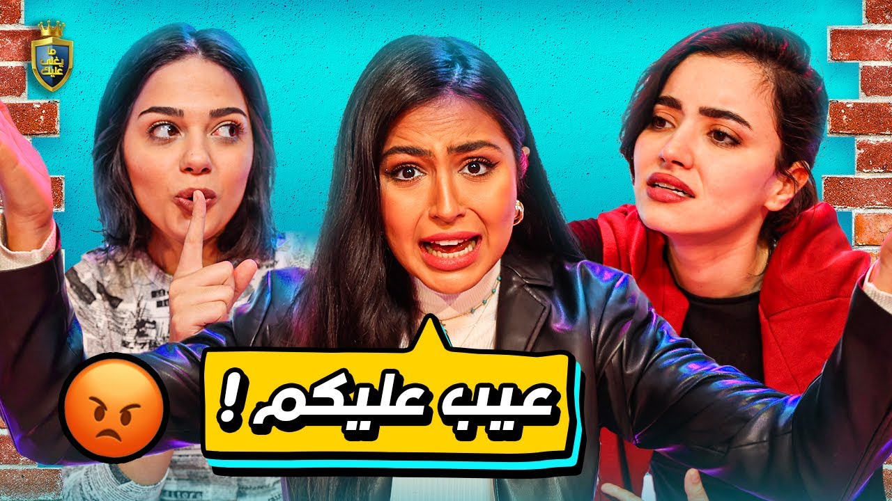 مقلب قلة الادب في ليلى عقيل | توتر في الاستديو🤐💥