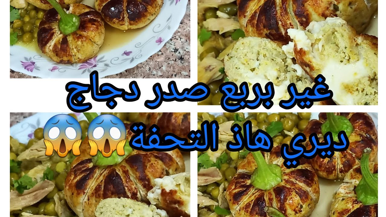 #وصفات_رمضانية 🌙🌙جديد رمضان 2026مملحة اليقطين بالجلبانة  راه في العالمية💯😉