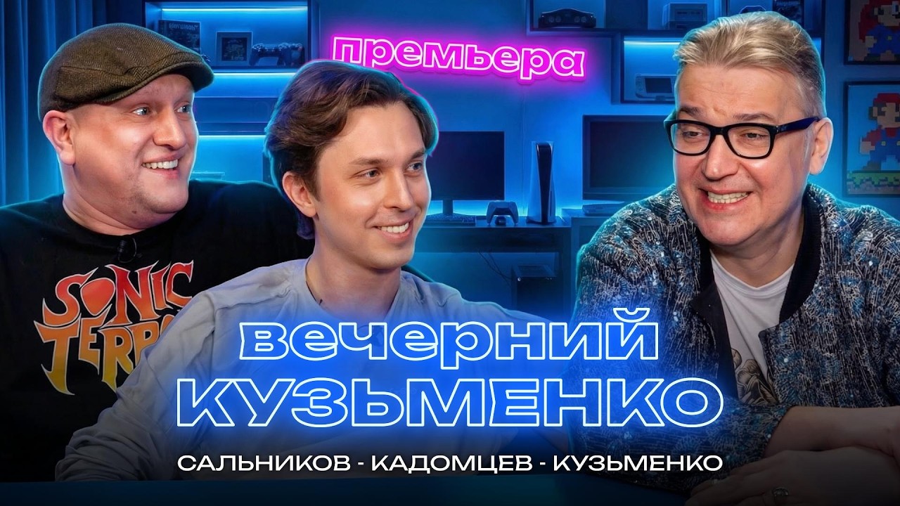 ВЕЧЕРНИЙ КУЗЬМЕНКО №1 | Зайчик, Distortion, Sonic Terror и Петр Сальников