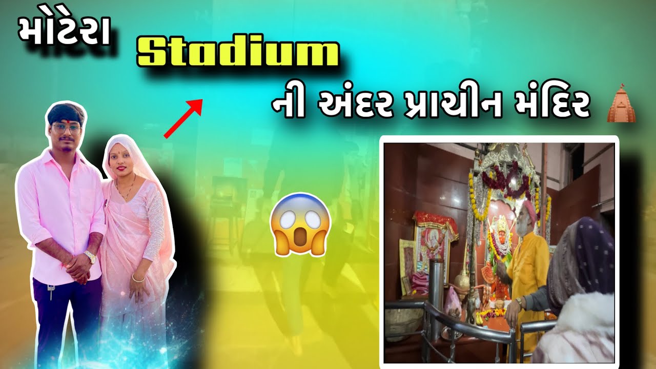 હનુમાન દાદા નું પ્રાચીન મંદિર 🛕 🚩