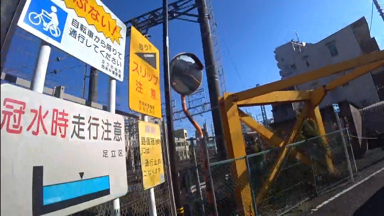 【足立区マニアック】栗原三丁目付近の通称「お化けトンネル」付近から栗六陸橋までサイクリング🚴‍♀️