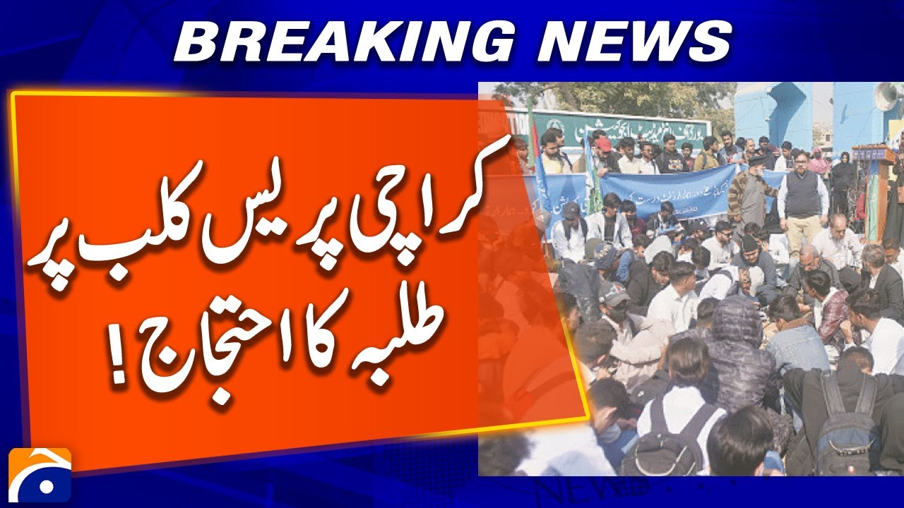 IBA Test Pass Students Stage Protest at Karachi Press Club | Geo News