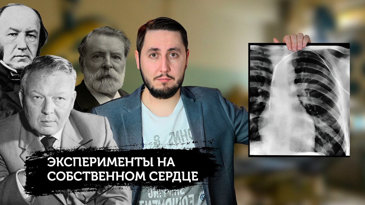Зачем врач поставил катетер себе в сердце?