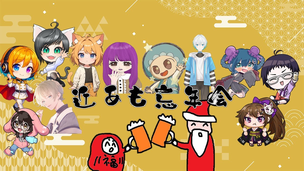 【Among Us】初ホスト過ぎて緊張するんやけど。。 #近アモ忘年会