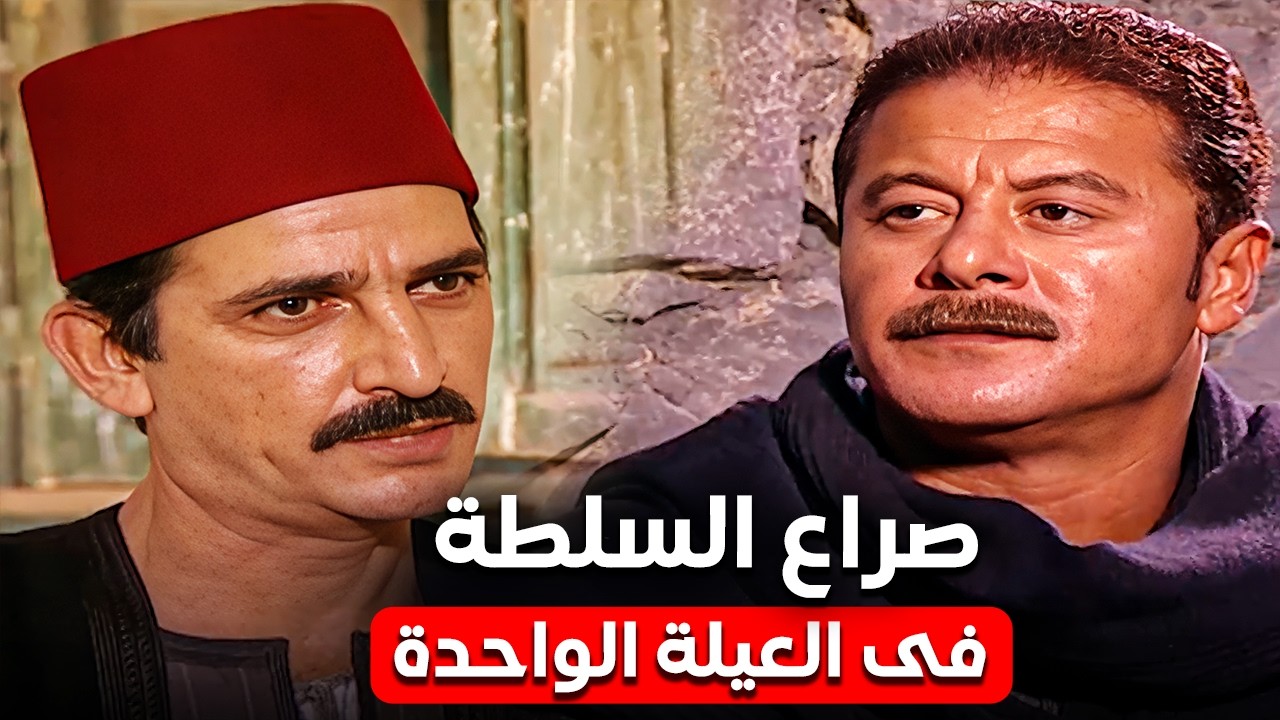 صابر عايز ينتقم من العمدة بأبشع طريقة ممكنة | المصراوية 😱