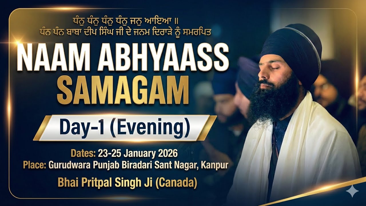 Naam Abhyaas Samagam 23-01-2026 | Kanpur | Day-1 | SDC Official