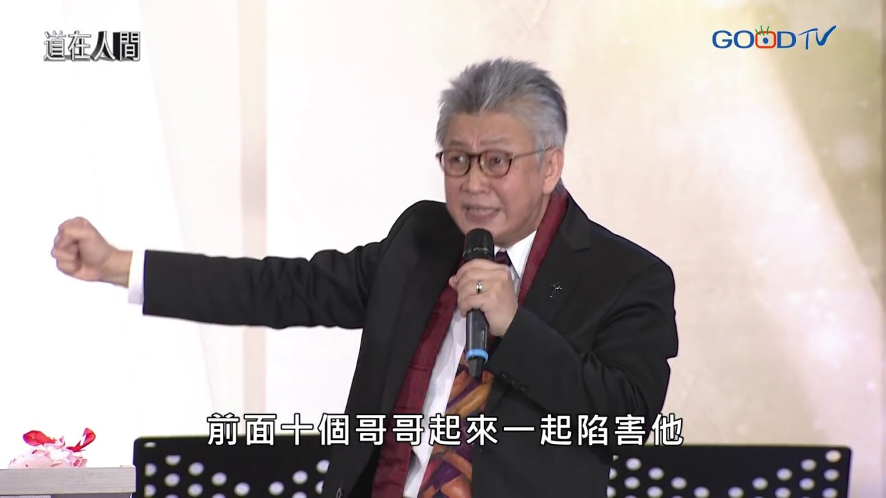 道在人間~從歲首到年終 | 寇紹恩