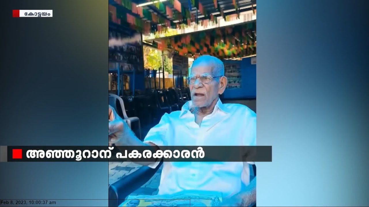 അഞ്ഞൂറാന് പകരക്കാരൻ; സ്നേഹക്കൂട്ടിലെ വിശേഷങ്ങൾ