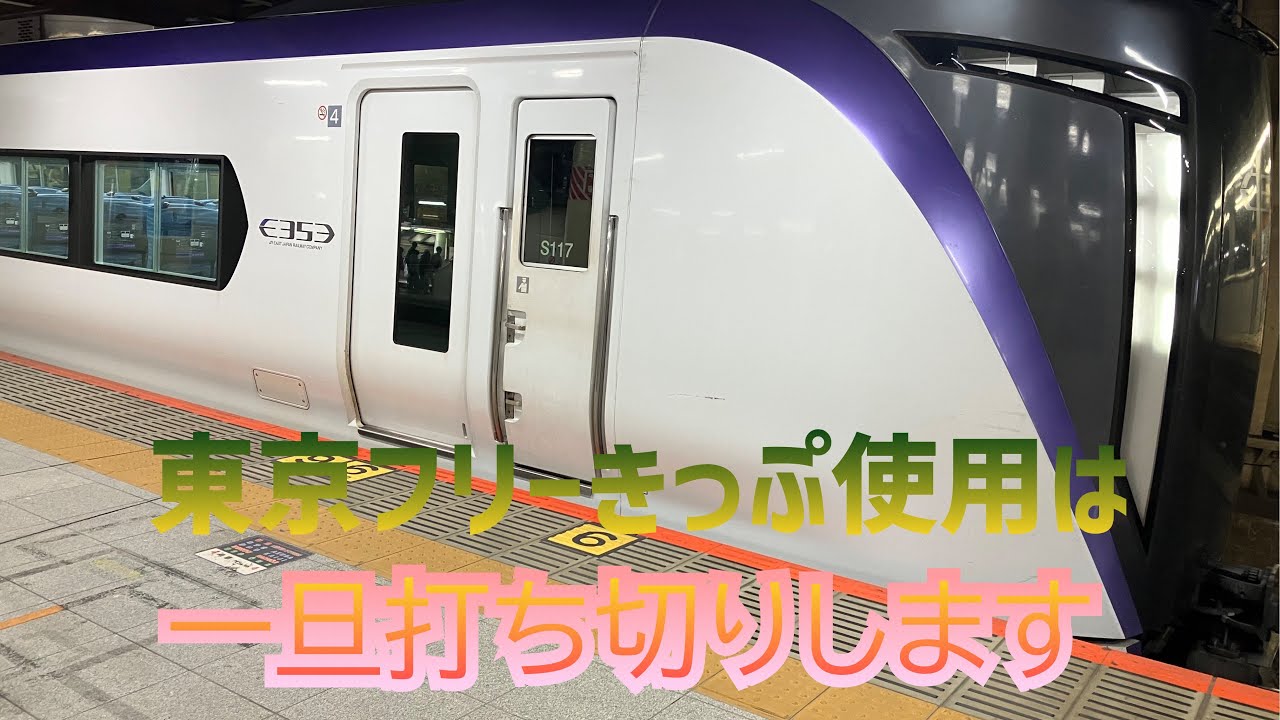 3日連続でJRメトロ都営　乗りまくり