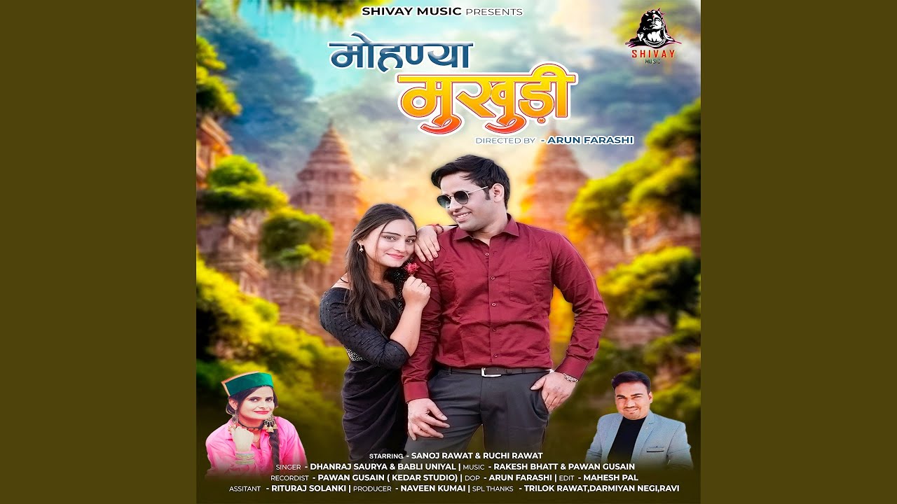Mohaniya Mukhudi