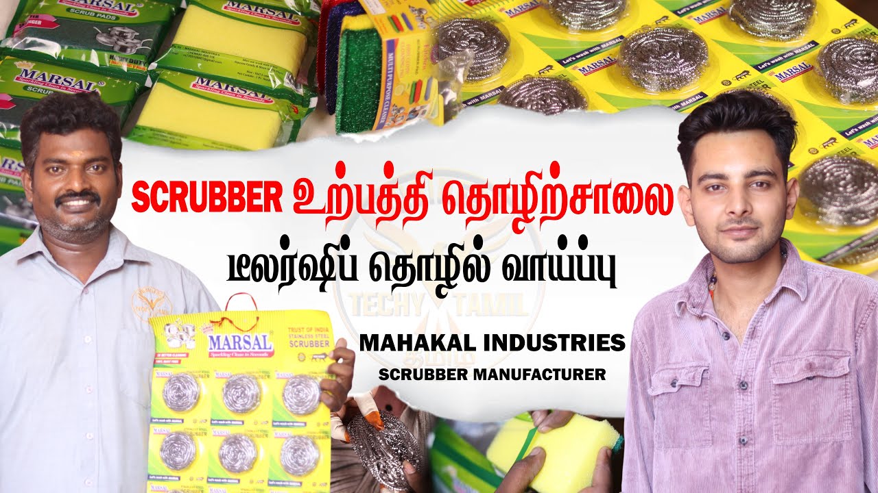 Quality Scrubber Manufacturer🏭 | Dealership Opportunity | Low Investment | Marshal | Business Ideas🤑