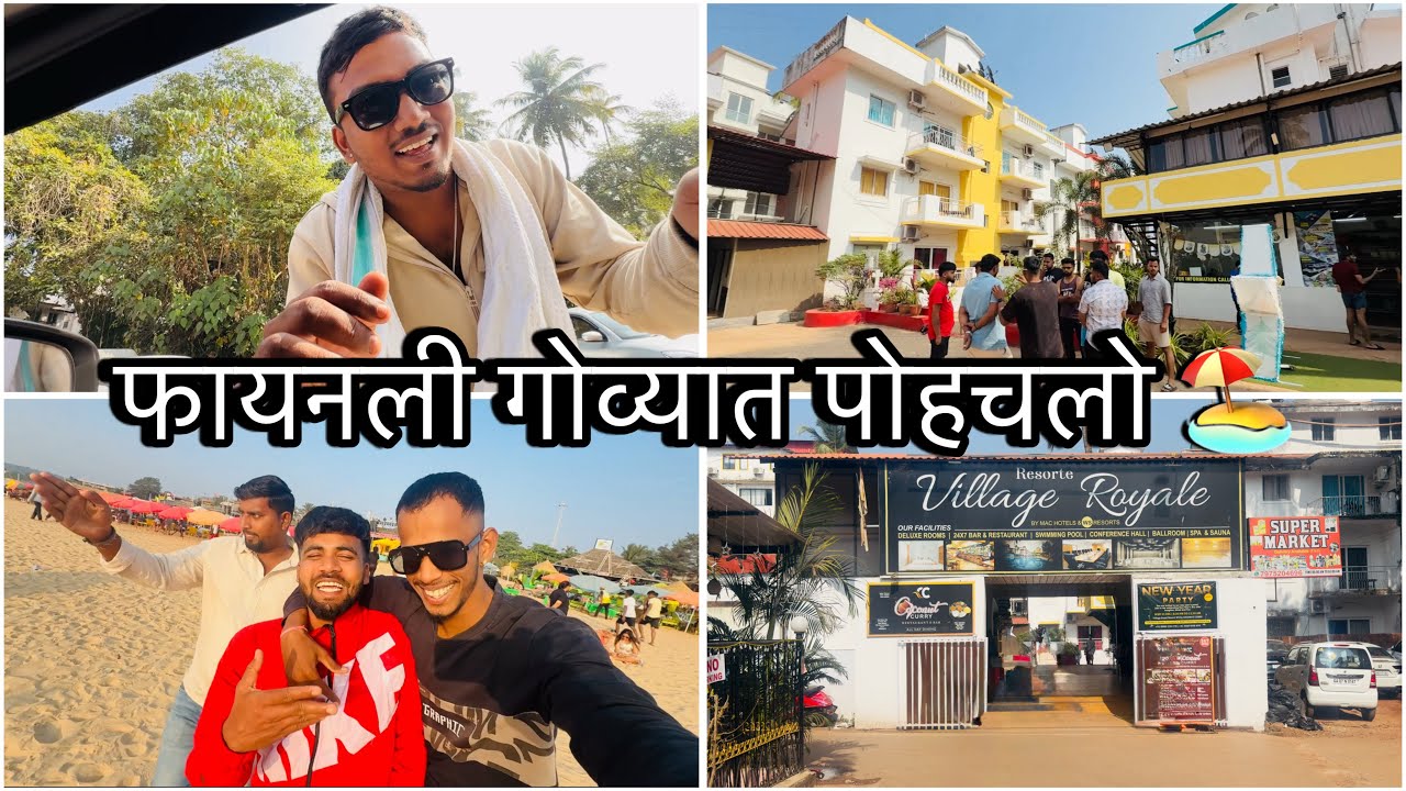 फायनली गोव्यात पोहचलो 🏖️