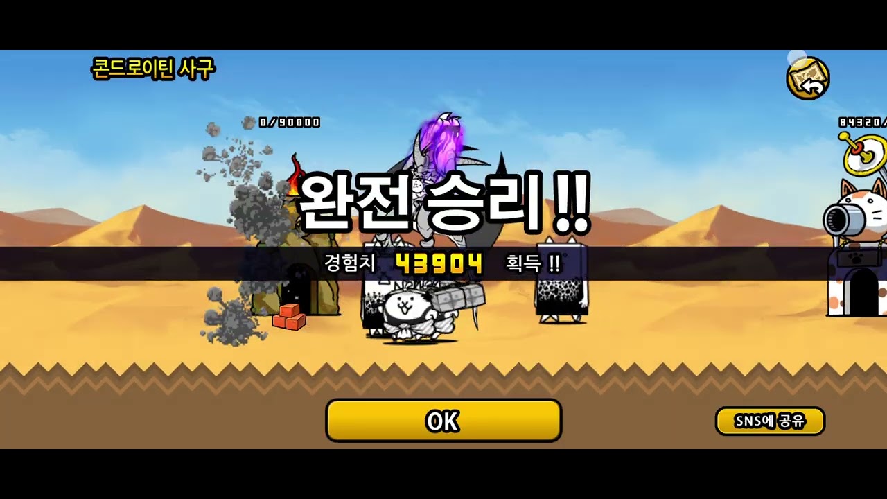 냥코 Day28 (3)