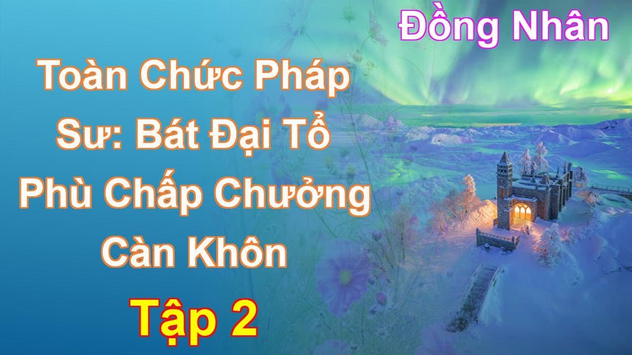 Toàn Chức Pháp Sư: Bát Đại Tổ Phù Chấp Chưởng Càn Khôn Tập 2: Chương 97 Tới 188 - Đồng Nhân