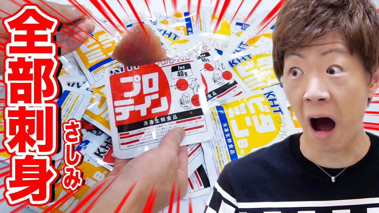 夏風邪をひいたのでサプリでビタミン摂ろうとしたら中身全部本物のお刺身でした。
