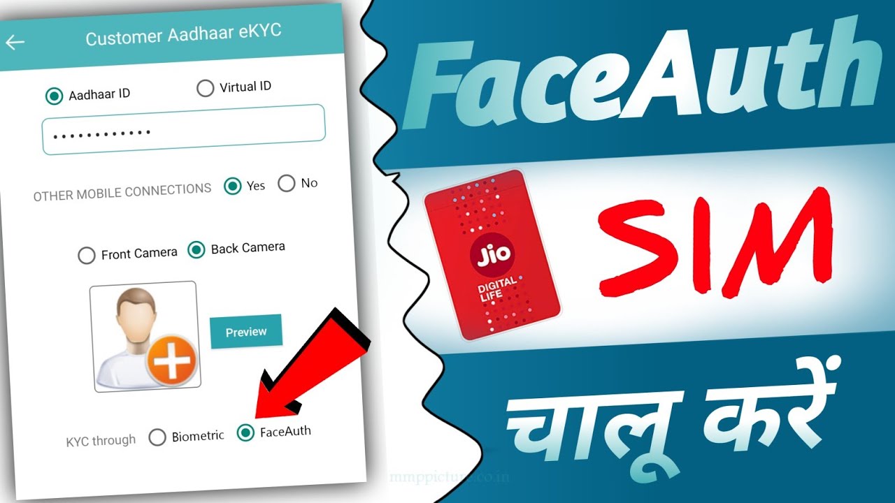 jio SIM activation face authentication || how to activate jio sim face auth E-KYC 2024.
