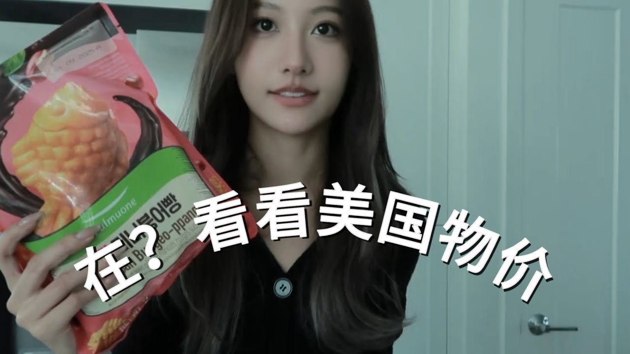 震惊！我出门买鸡蛋了…