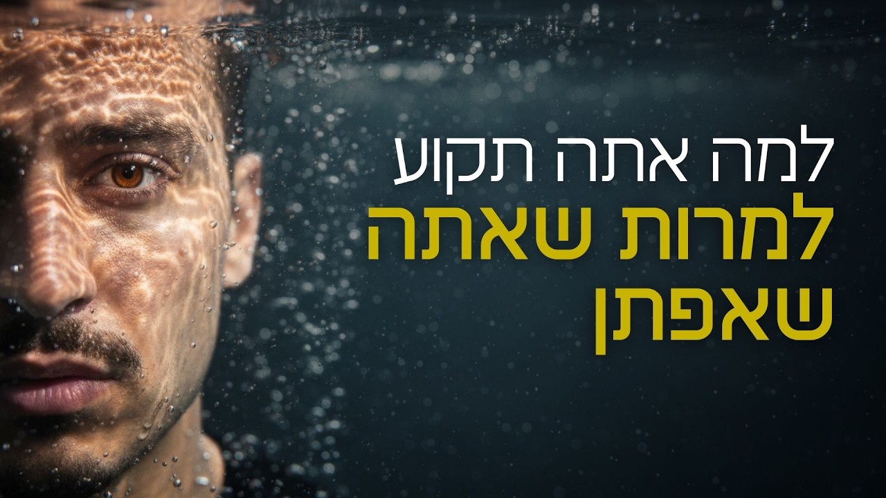 אתה לא עצלן, זו הסיבה שאתה תקוע במקום