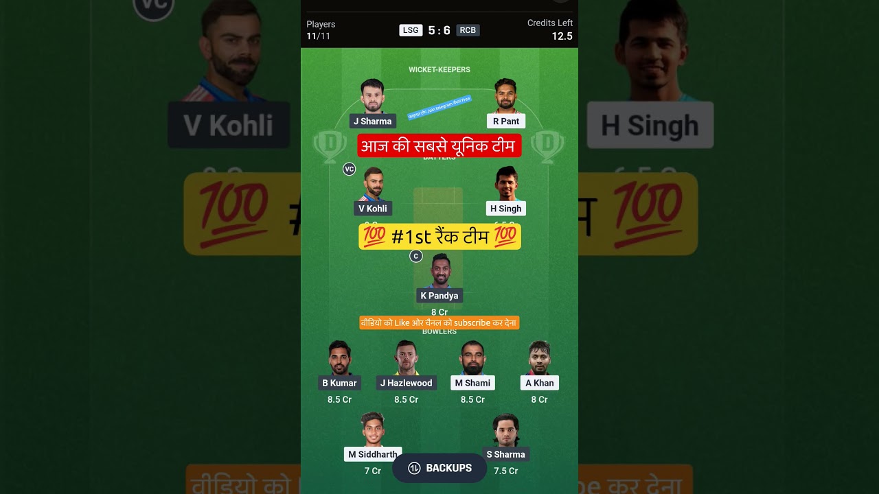 LSG VS RCB T20 Dream11 Prediction | LSG VS RCB Dream11 Team Of Today Match | LSG VS RCB dream11 |