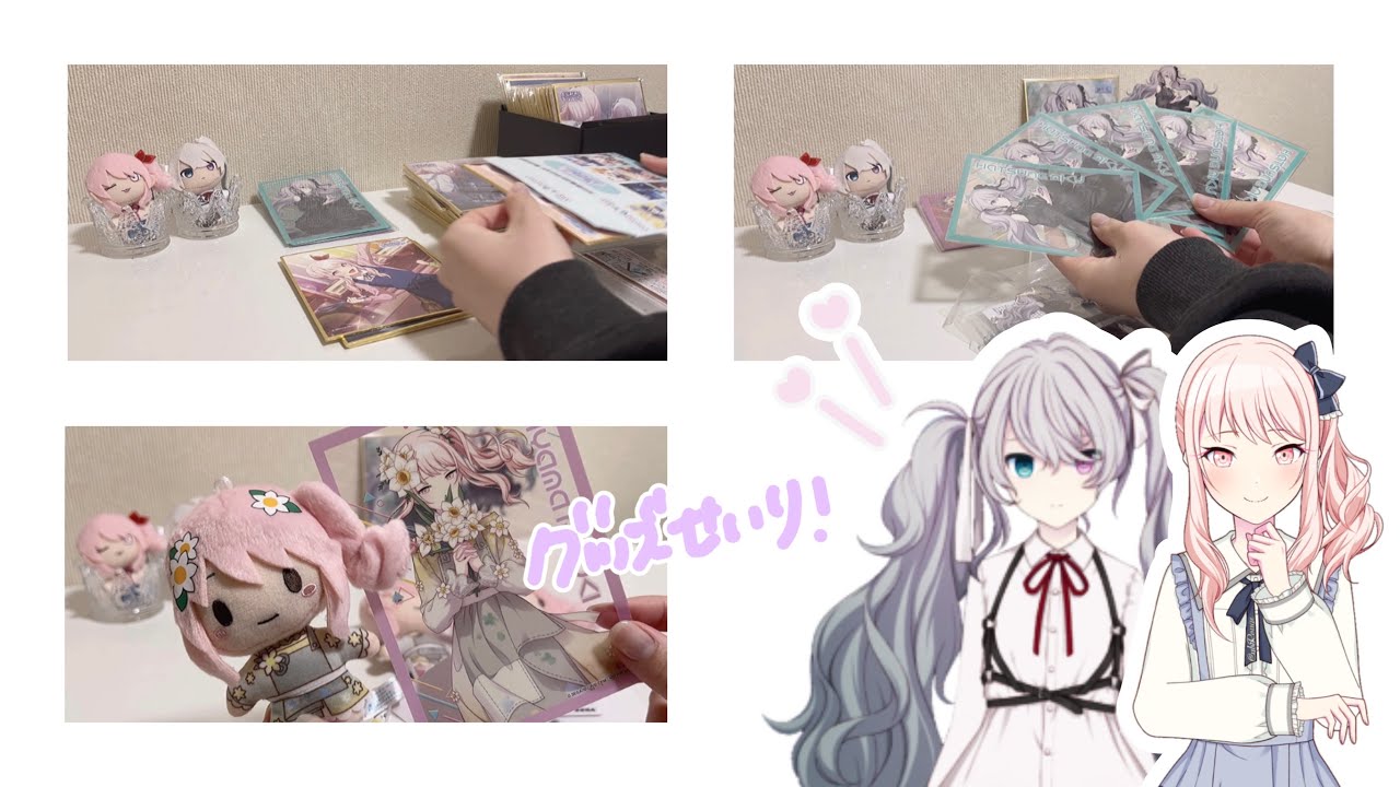 オタク女子のVlog🌷 (主に)プロセカグッズ整理📥&グッズ紹介💭