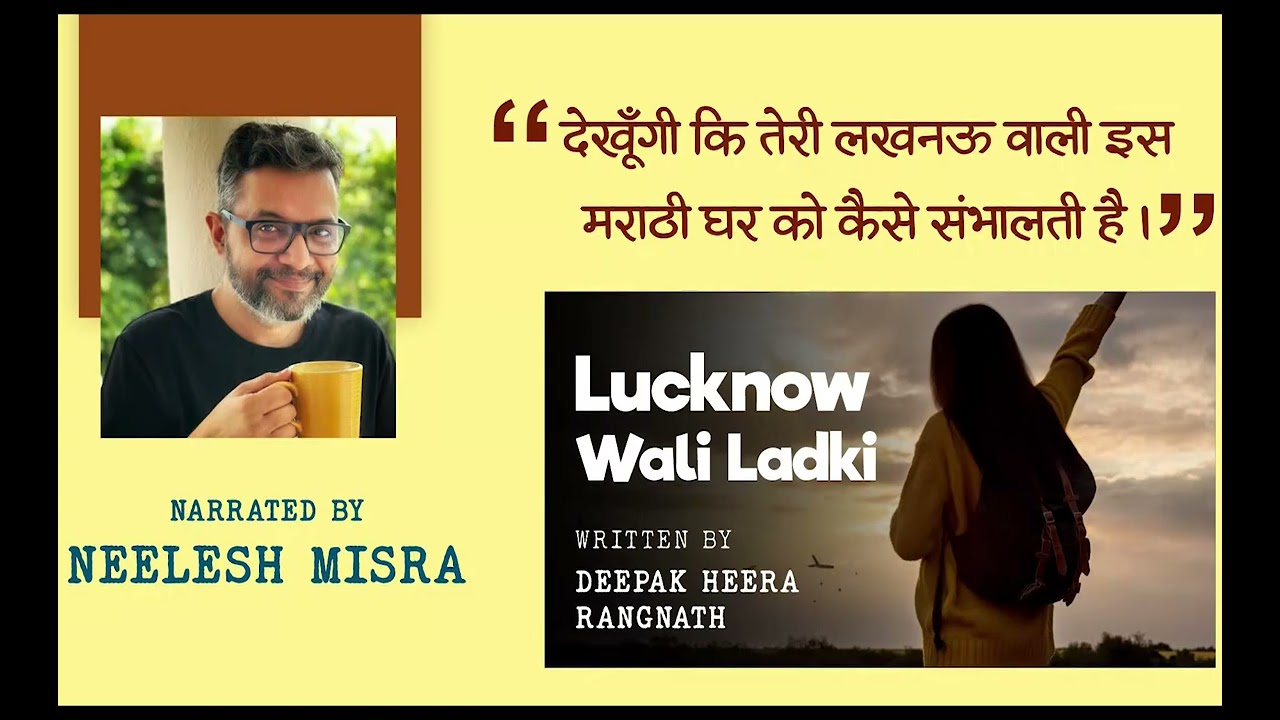 Lucknow Wali Ladki | Written By Deepak Heera Rangnath | YKIB  Season 7 | Neelesh Misra