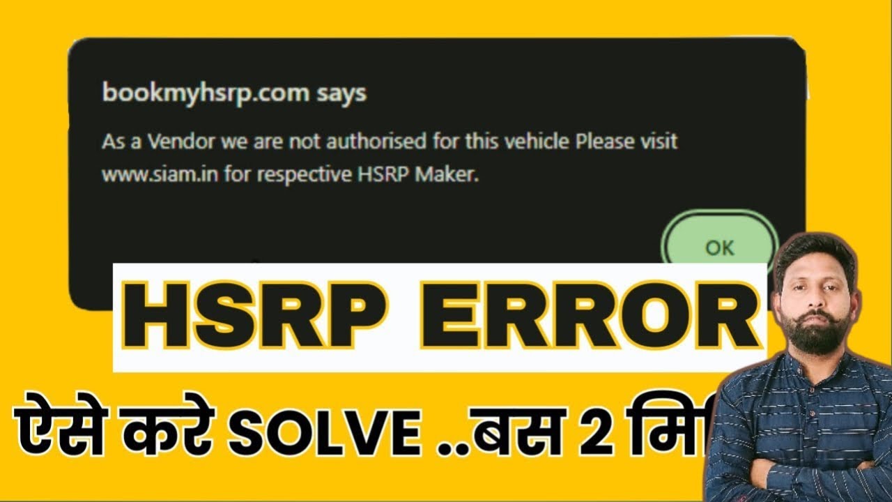 As a vendor we are not authorised for this vehicle please visit Siam || SIAM HSRP plate order kare