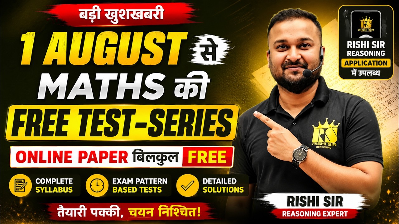 Computer Anudeshak 2026 Maths Test Series | Free Online Test | Exam Pattern Based Papers