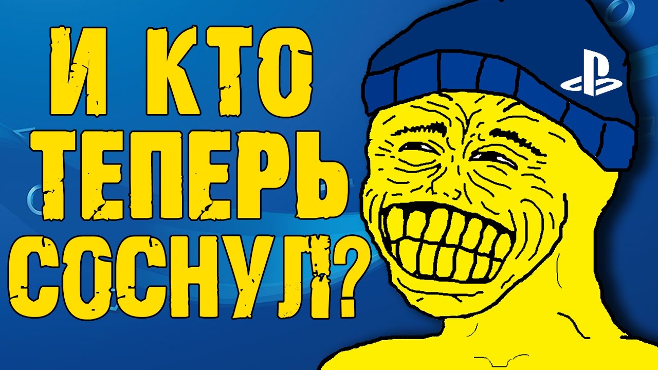 Sony облажалась? Цена Playstation 5, эксклюзивы и их стоимость