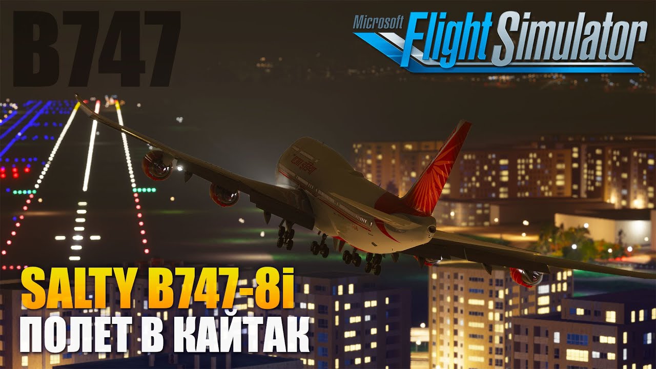 MSFS2020 - Salty B747-8i V0.3 Review