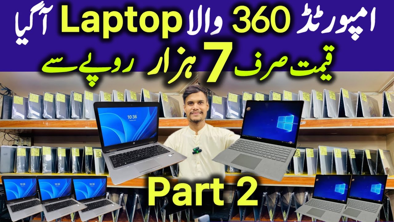 Cheapest Laptop Market in Karachi part 2 | Hp Laptop | Very Low price Laptop Market | dell Laptop