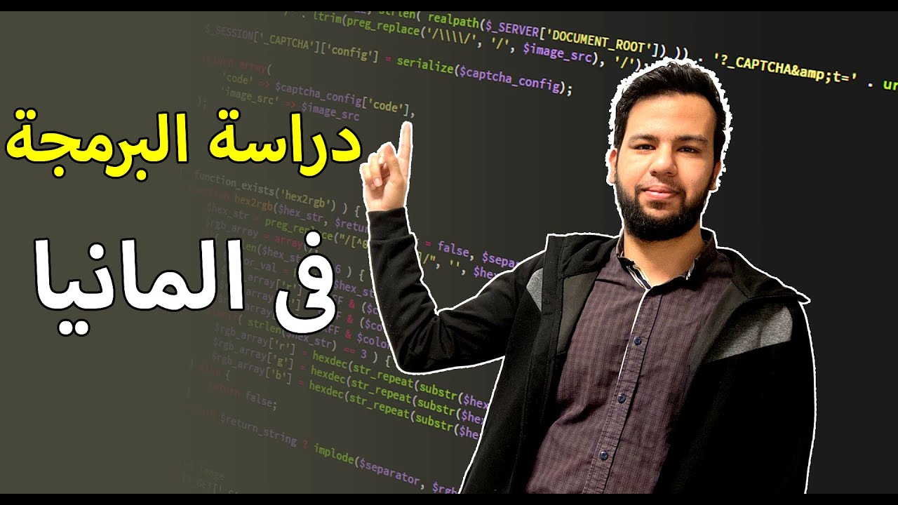 دراسة البرمجة فى المانيا