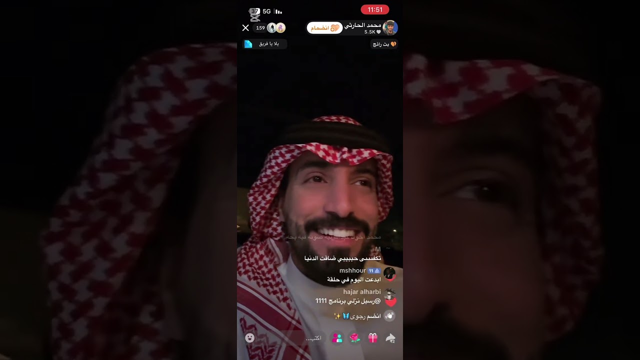 بث محمد الحارثي مع أخوانه 2025.10.17