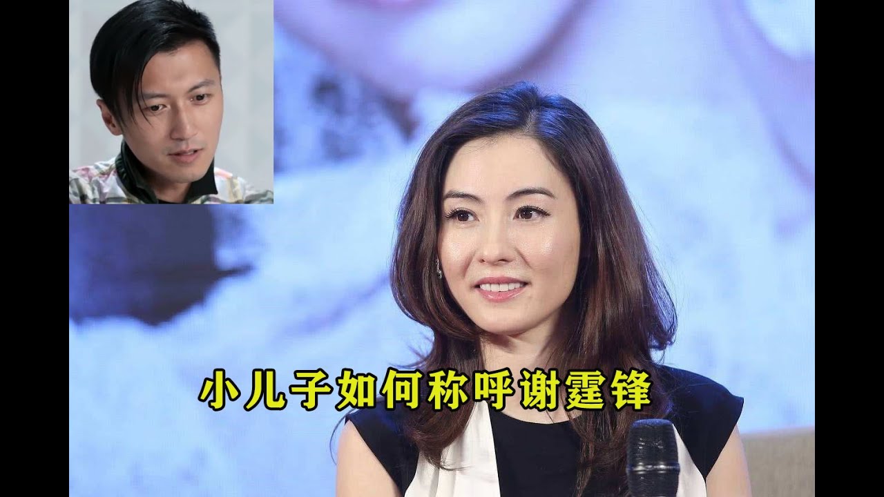 张柏芝被问：小儿子怎么称呼谢霆锋，她回答太耿直，网友纷纷点赞