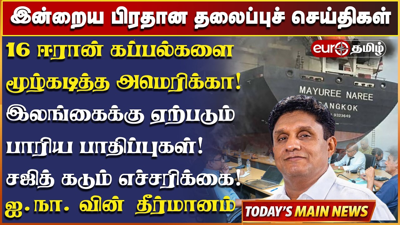 லெபனான் மீதான தாக்குதல் பிராந்திய மோதலாக மாறும் - ஐ.நா சபையில் சிரியா எச்சரிக்கை