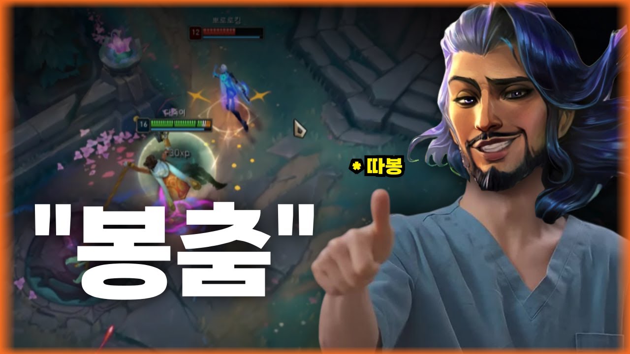 내 롤생 중 제일 재밌다고 생각하는 챔피언 ㅋㅋㅋ [리그오브레전드]