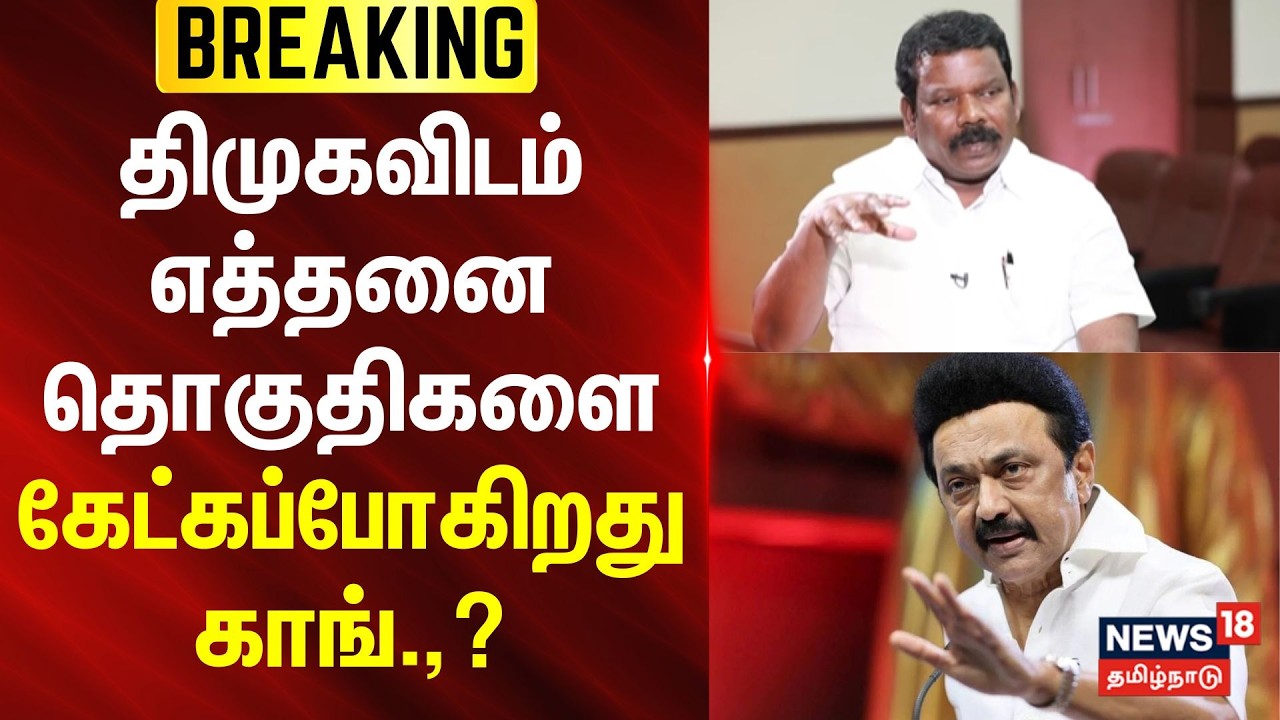 Selvaperunthagai Exclusive Interview | திமுகவிடம் எத்தனை தொகுதிகளை கேட்கப்போகிறது காங்.,?