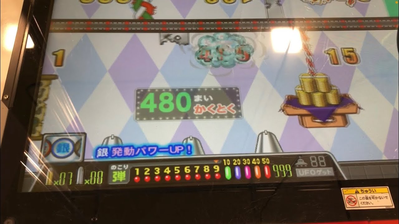 [メダルゲーム] 連射でアタックパーティー 銀弾連射で遊ぼうと思ったけどいつの間にかプラチナ弾連射してた
