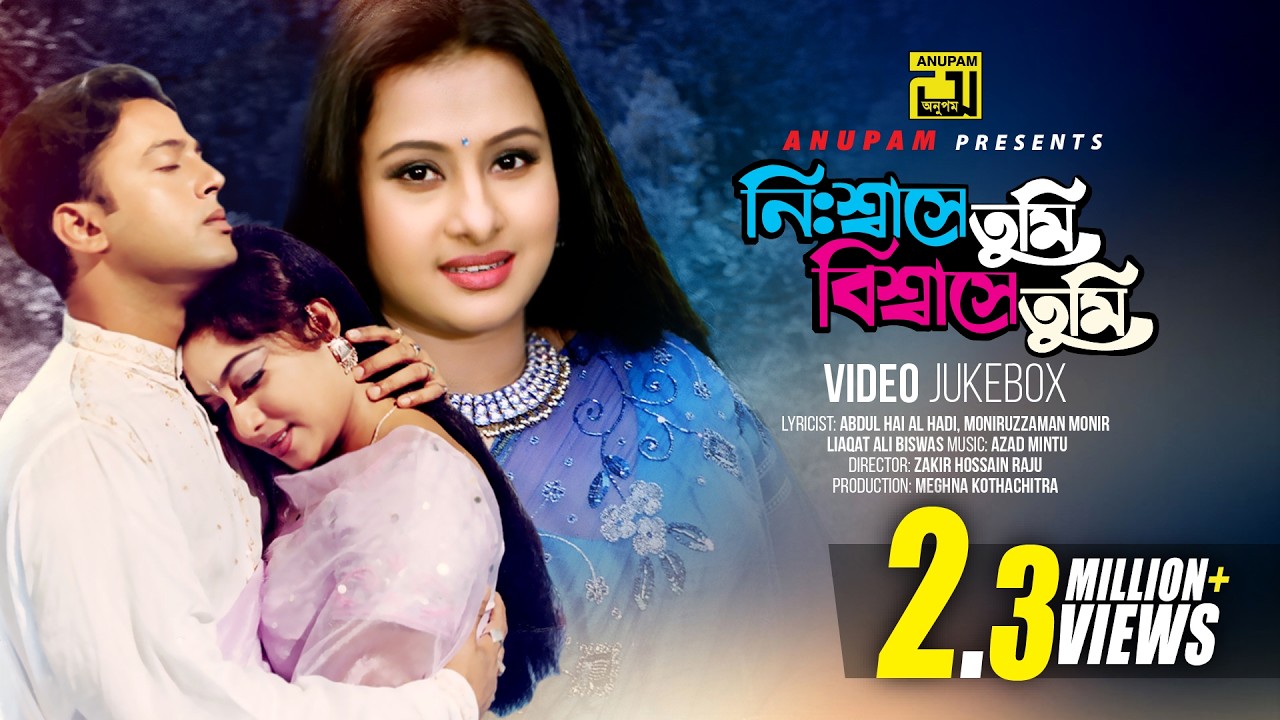 Nishase Tumi Biswase Tumi | নিঃশ্বাসে তুমি বিশ্বাসে তুমি | Shabnur, Riaz & Purnima | Video Jukebox