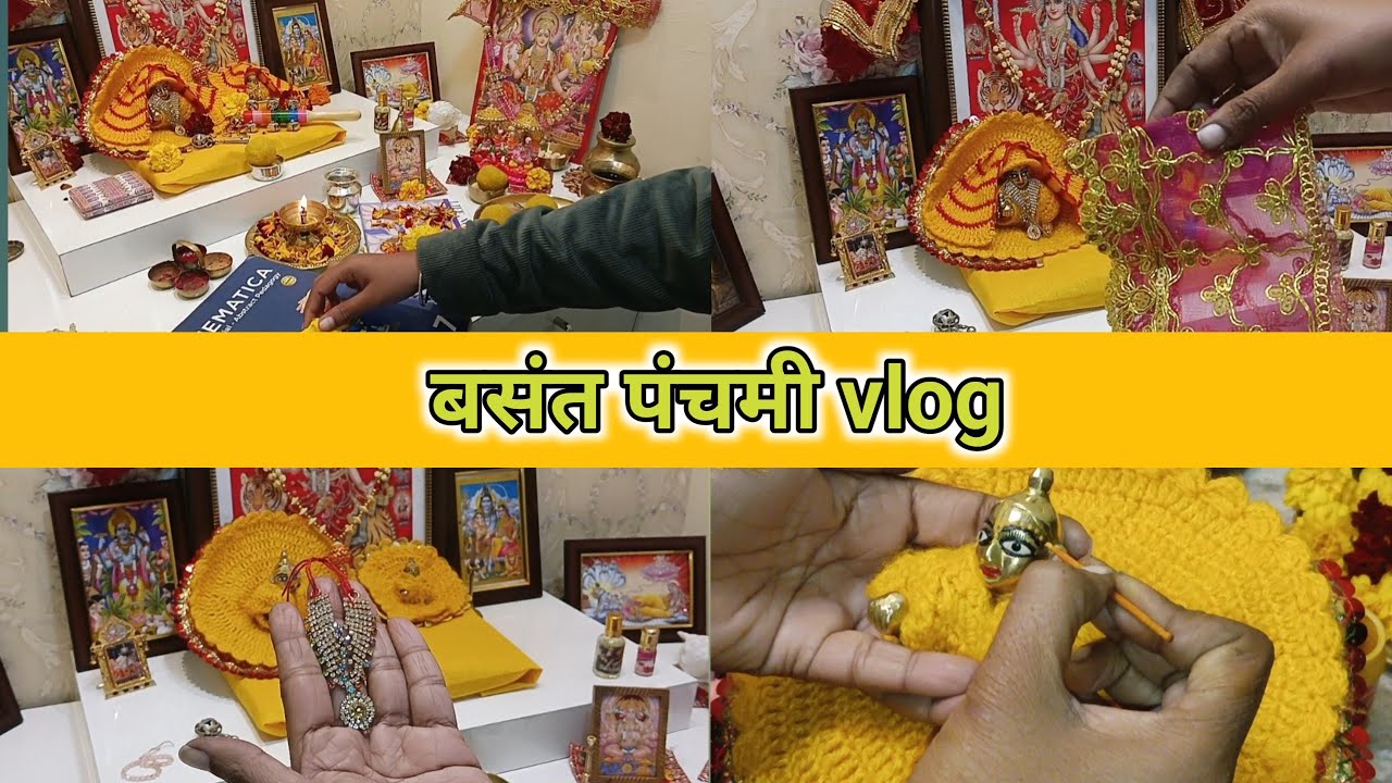 कुछ इस प्रकार की हमने सुबह की पूजा बसंत पंचमी, Basant panchmi morning Puja, routine 