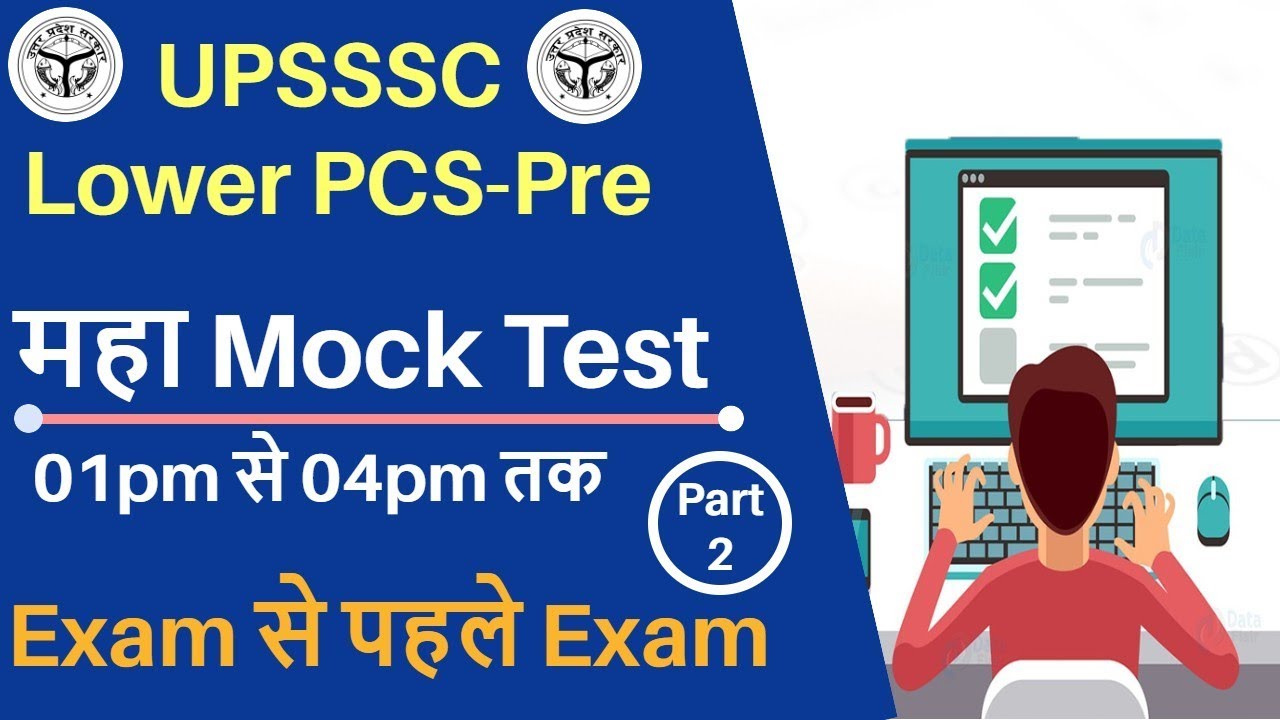 UPSSSC Lower PCS-Pre || महा Mock Test-2 || Exam से पहले Exam || by Examपुर