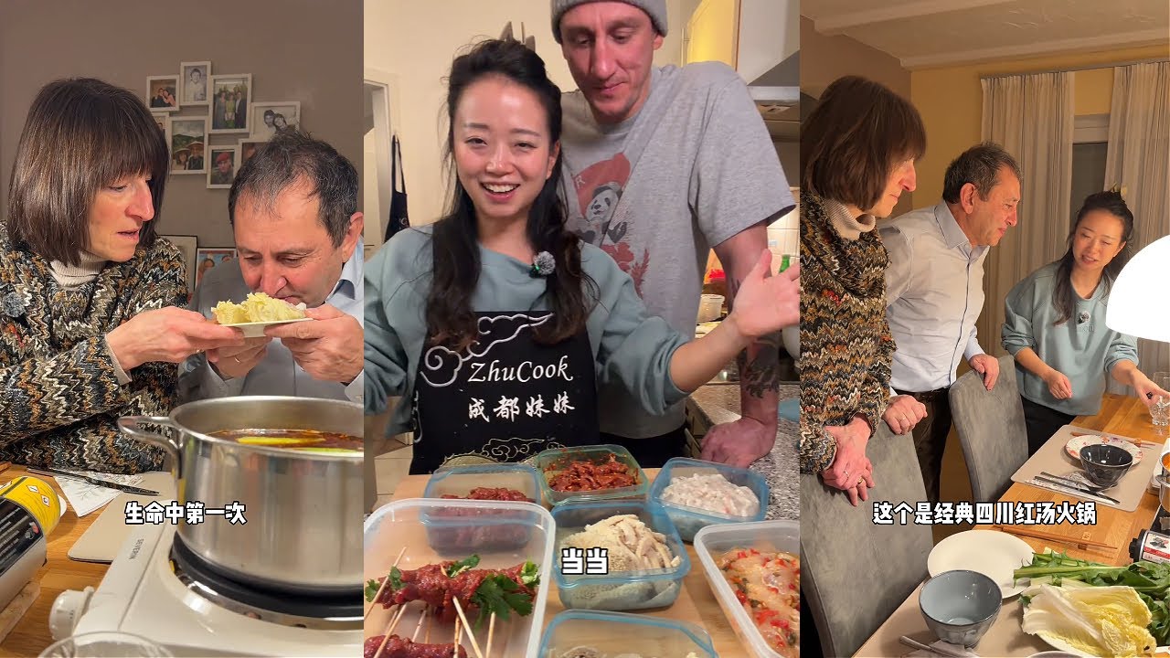 德国公婆第一次吃四川火锅，接下来的反应我能笑一年！ #德国 #海外生活 #美食家的朋友圈 #好好吃饭 #交换世界计划